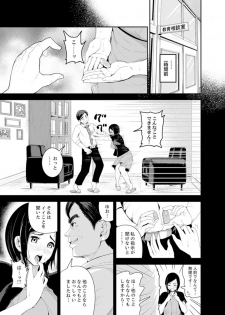 [Tomihero,] Musuko no Tameni Tannin to SEX… Jugyou Sankan de Ikasenaide! [Kanzenban] - page 23