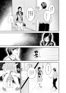 [Tomihero,] Musuko no Tameni Tannin to SEX… Jugyou Sankan de Ikasenaide! [Kanzenban] - page 35