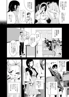 [Tomihero,] Musuko no Tameni Tannin to SEX… Jugyou Sankan de Ikasenaide! [Kanzenban] - page 22