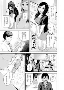 [Tomihero,] Musuko no Tameni Tannin to SEX… Jugyou Sankan de Ikasenaide! [Kanzenban] - page 27