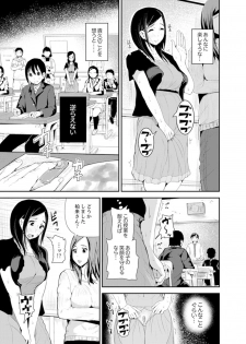 [Tomihero,] Musuko no Tameni Tannin to SEX… Jugyou Sankan de Ikasenaide! [Kanzenban] - page 25