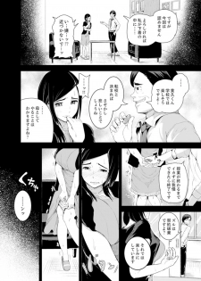 [Tomihero,] Musuko no Tameni Tannin to SEX… Jugyou Sankan de Ikasenaide! [Kanzenban] - page 24