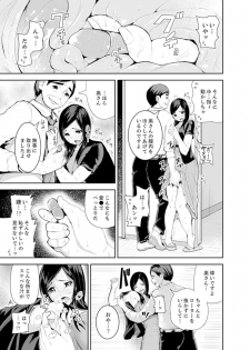 [Tomihero,] Musuko no Tameni Tannin to SEX… Jugyou Sankan de Ikasenaide! [Kanzenban] - page 37