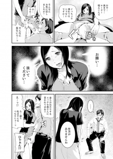 [Tomihero,] Musuko no Tameni Tannin to SEX… Jugyou Sankan de Ikasenaide! [Kanzenban] - page 36