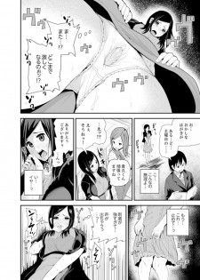 [Tomihero,] Musuko no Tameni Tannin to SEX… Jugyou Sankan de Ikasenaide! [Kanzenban] - page 28