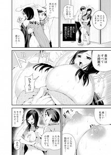 [Tomihero,] Musuko no Tameni Tannin to SEX… Jugyou Sankan de Ikasenaide! [Kanzenban] - page 38