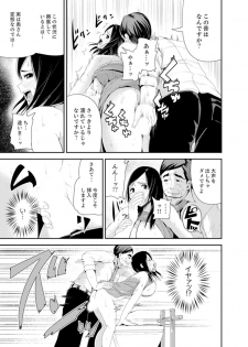 [Tomihero,] Musuko no Tameni Tannin to SEX… Jugyou Sankan de Ikasenaide! [Kanzenban] - page 45