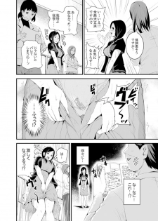 [Tomihero,] Musuko no Tameni Tannin to SEX… Jugyou Sankan de Ikasenaide! [Kanzenban] - page 26