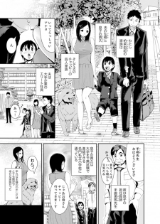 [Tomihero,] Musuko no Tameni Tannin to SEX… Jugyou Sankan de Ikasenaide! [Kanzenban] - page 3