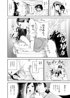 [Tomihero,] Musuko no Tameni Tannin to SEX… Jugyou Sankan de Ikasenaide! [Kanzenban] - page 50