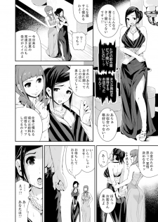 [Tomihero,] Musuko no Tameni Tannin to SEX… Jugyou Sankan de Ikasenaide! [Kanzenban] - page 6