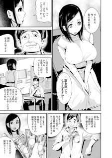 [Tomihero,] Musuko no Tameni Tannin to SEX… Jugyou Sankan de Ikasenaide! [Kanzenban] - page 9