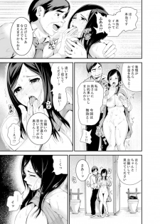 [Tomihero,] Musuko no Tameni Tannin to SEX… Jugyou Sankan de Ikasenaide! [Kanzenban] - page 41