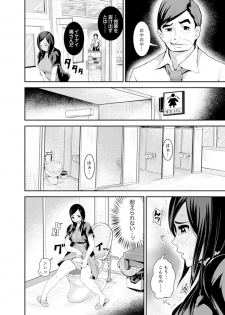 [Tomihero,] Musuko no Tameni Tannin to SEX… Jugyou Sankan de Ikasenaide! [Kanzenban] - page 30