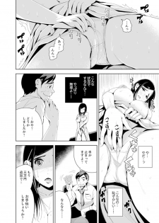 [Tomihero,] Musuko no Tameni Tannin to SEX… Jugyou Sankan de Ikasenaide! [Kanzenban] - page 16