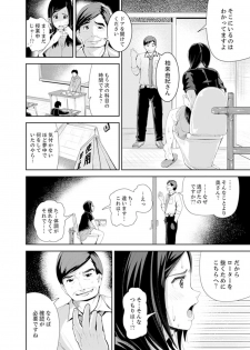 [Tomihero,] Musuko no Tameni Tannin to SEX… Jugyou Sankan de Ikasenaide! [Kanzenban] - page 34