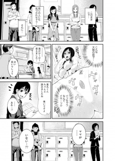 [Tomihero,] Musuko no Tameni Tannin to SEX… Jugyou Sankan de Ikasenaide! [Kanzenban] - page 29