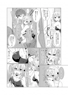 [Fumiya] Imouto Gyaru o H de Shitsuke!~ Baka Aniki ~tsu… Sonna Toko Nameru na [Kanzenban] - page 42