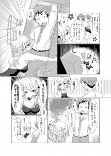 [Fumiya] Imouto Gyaru o H de Shitsuke!~ Baka Aniki ~tsu… Sonna Toko Nameru na [Kanzenban] - page 41