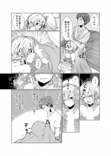 [Fumiya] Imouto Gyaru o H de Shitsuke!~ Baka Aniki ~tsu… Sonna Toko Nameru na [Kanzenban] - page 15