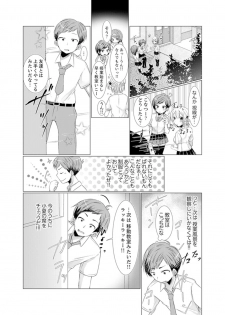 [Fumiya] Imouto Gyaru o H de Shitsuke!~ Baka Aniki ~tsu… Sonna Toko Nameru na [Kanzenban] - page 39