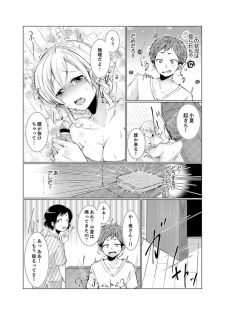 [Fumiya] Imouto Gyaru o H de Shitsuke!~ Baka Aniki ~tsu… Sonna Toko Nameru na [Kanzenban] - page 14