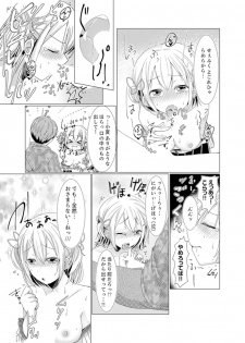 [Fumiya] Imouto Gyaru o H de Shitsuke!~ Baka Aniki ~tsu… Sonna Toko Nameru na [Kanzenban] - page 35