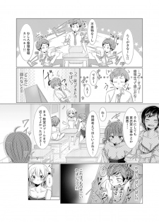 [Fumiya] Imouto Gyaru o H de Shitsuke!~ Baka Aniki ~tsu… Sonna Toko Nameru na [Kanzenban] - page 40