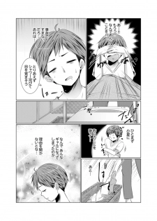 [Fumiya] Imouto Gyaru o H de Shitsuke!~ Baka Aniki ~tsu… Sonna Toko Nameru na [Kanzenban] - page 22