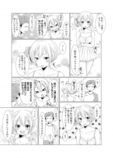 [Fumiya] Imouto Gyaru o H de Shitsuke!~ Baka Aniki ~tsu… Sonna Toko Nameru na [Kanzenban] - page 48