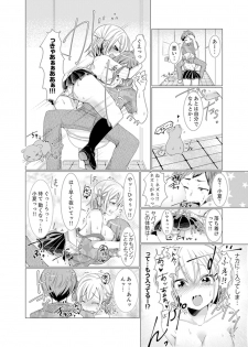 [Fumiya] Imouto Gyaru o H de Shitsuke!~ Baka Aniki ~tsu… Sonna Toko Nameru na [Kanzenban] - page 36