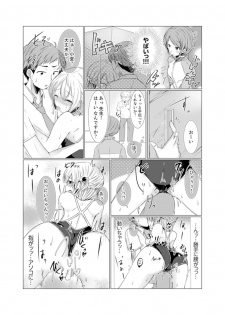 [Fumiya] Imouto Gyaru o H de Shitsuke!~ Baka Aniki ~tsu… Sonna Toko Nameru na [Kanzenban] - page 45