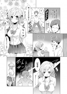 [Fumiya] Imouto Gyaru o H de Shitsuke!~ Baka Aniki ~tsu… Sonna Toko Nameru na [Kanzenban] - page 4