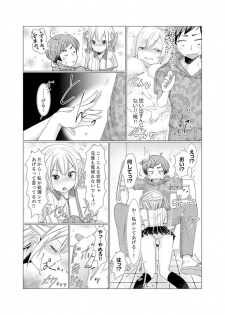 [Fumiya] Imouto Gyaru o H de Shitsuke!~ Baka Aniki ~tsu… Sonna Toko Nameru na [Kanzenban] - page 32