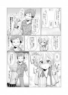 [Fumiya] Imouto Gyaru o H de Shitsuke!~ Baka Aniki ~tsu… Sonna Toko Nameru na [Kanzenban] - page 31