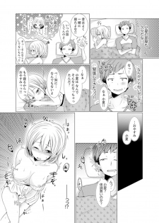 [Fumiya] Imouto Gyaru o H de Shitsuke!~ Baka Aniki ~tsu… Sonna Toko Nameru na [Kanzenban] - page 49