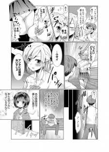 [Fumiya] Imouto Gyaru o H de Shitsuke!~ Baka Aniki ~tsu… Sonna Toko Nameru na [Kanzenban] - page 5