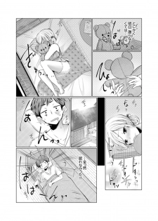 [Fumiya] Imouto Gyaru o H de Shitsuke!~ Baka Aniki ~tsu… Sonna Toko Nameru na [Kanzenban] - page 21