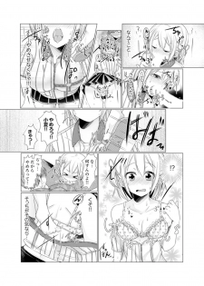 [Fumiya] Imouto Gyaru o H de Shitsuke!~ Baka Aniki ~tsu… Sonna Toko Nameru na [Kanzenban] - page 33