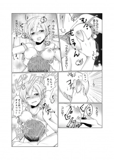 [Fumiya] Imouto Gyaru o H de Shitsuke!~ Baka Aniki ~tsu… Sonna Toko Nameru na [Kanzenban] - page 9