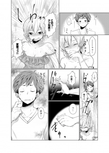 [Fumiya] Imouto Gyaru o H de Shitsuke!~ Baka Aniki ~tsu… Sonna Toko Nameru na [Kanzenban] - page 20