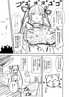 [LLM] 対魔勇者ゆきかぜちゃんの冒険 (Taimanin Yukikaze, Dragon Quest III) - page 3