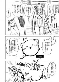 [LLM] 対魔勇者ゆきかぜちゃんの冒険 (Taimanin Yukikaze, Dragon Quest III) - page 2