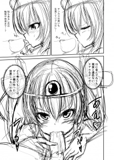 [LLM] 対魔勇者ゆきかぜちゃんの冒険 (Taimanin Yukikaze, Dragon Quest III) - page 7