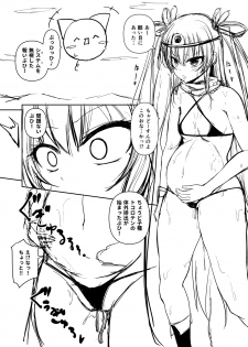 [LLM] 対魔勇者ゆきかぜちゃんの冒険 (Taimanin Yukikaze, Dragon Quest III) - page 20