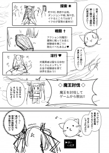 [LLM] 対魔勇者ゆきかぜちゃんの冒険 (Taimanin Yukikaze, Dragon Quest III) - page 5