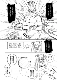 [LLM] 対魔勇者ゆきかぜちゃんの冒険 (Taimanin Yukikaze, Dragon Quest III) - page 4