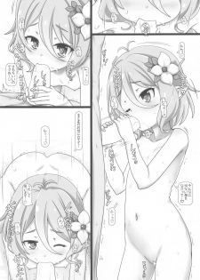 (Akihabara Chou Doujinsai) [Testa Kitchen (Testa)] Kokkoro Mama ni vvvv Shitai dake no Jinsei datta (Princess Connect! Re:Dive) - page 4