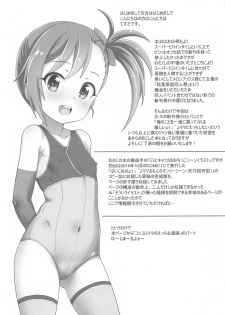 (Akihabara Chou Doujinsai) [Testa Kitchen (Testa)] Kokkoro Mama ni vvvv Shitai dake no Jinsei datta (Princess Connect! Re:Dive) - page 2