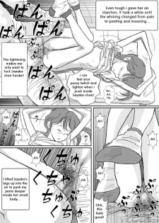 [Circle Kotatubuton] Sayaka-chan Suikan | Sayaka-chan (sleeping) [English] - page 16
